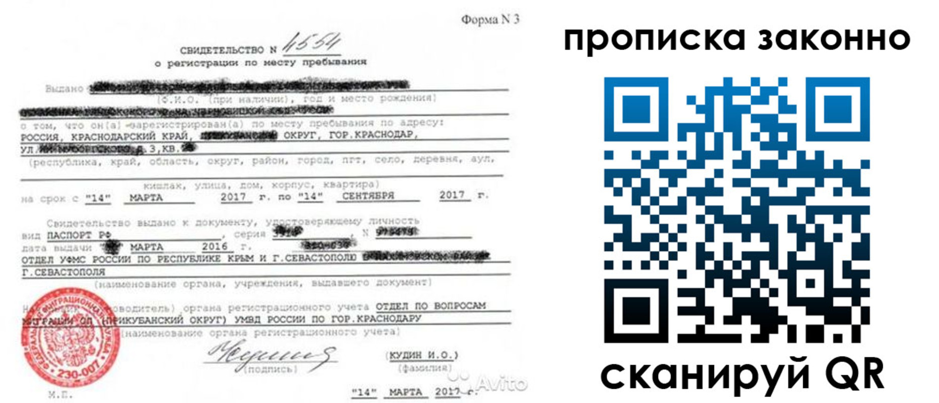 временная регистрация для школы в Карталах