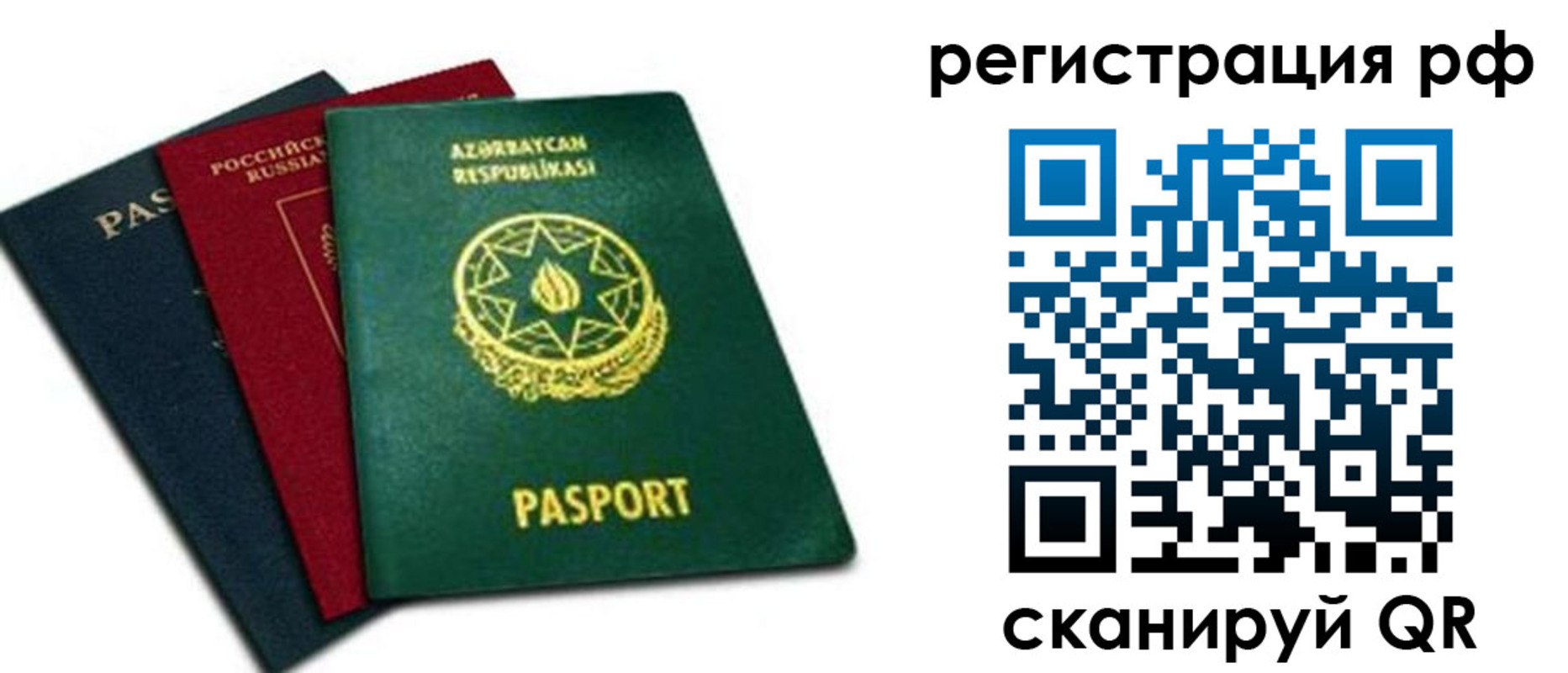 временная регистрация надежно в Карталах