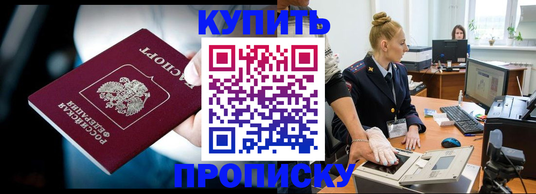 временная регистрация для всех в Карталах