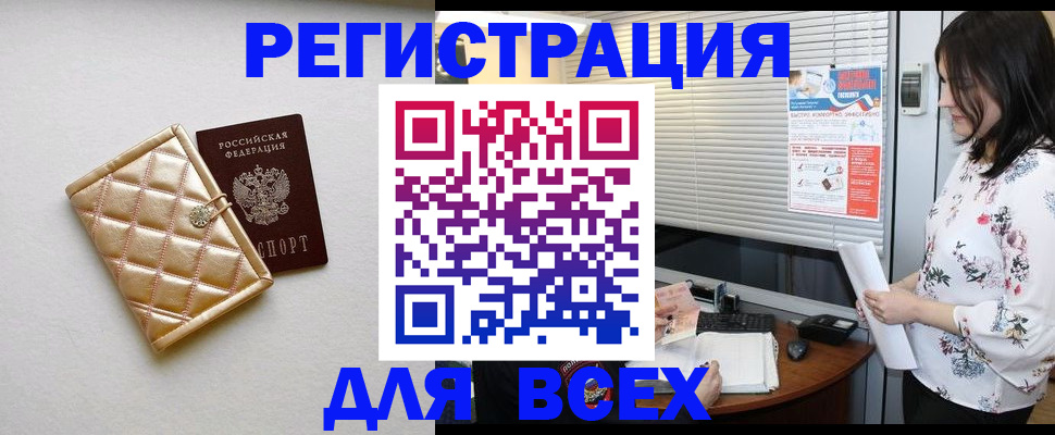 временная регистрация поиск в Карталах