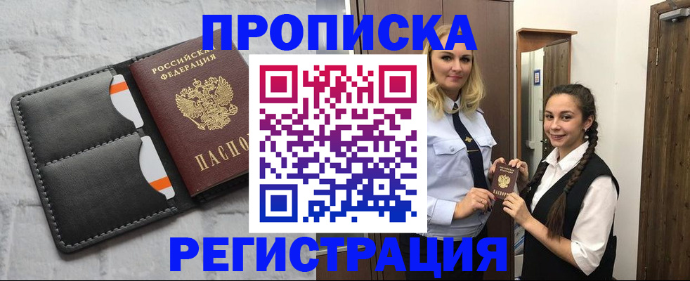 прописка в квартире в Карталах