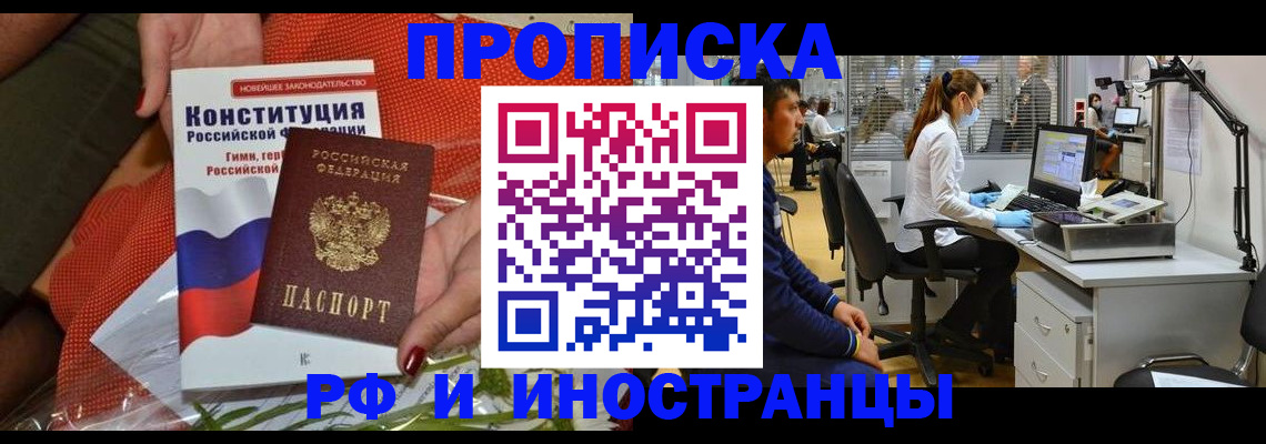 временная регистрация для школы в Карталах