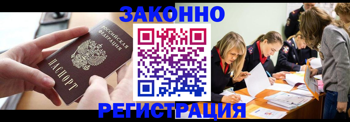 прописка для работы в Карталах