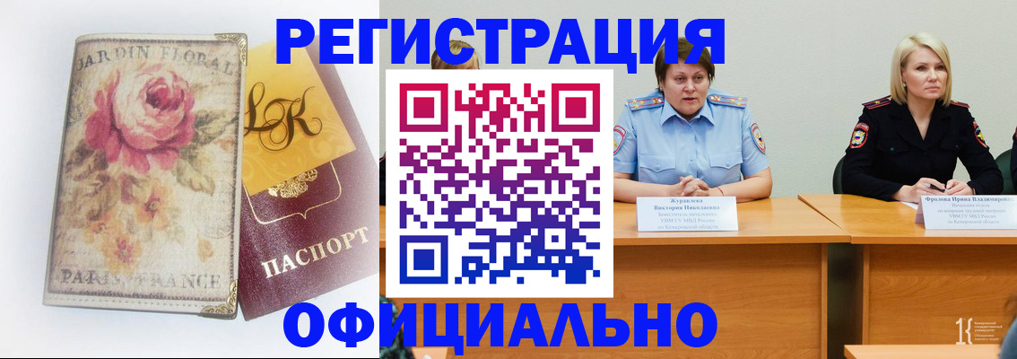 временная регистрация госуслуги в Карталах